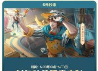 王者荣耀刘备潮玩造梦师皮肤什么时候返场 刘备潮玩造梦师皮肤返场时间