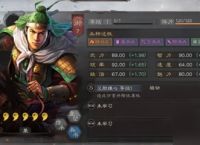 三国志战略版姜维t0阵容