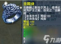 梦幻西游辅助灵宝选择推荐