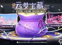 王者荣耀库洛米天幕多少钱