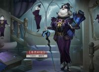 第五人格记录员删除符皮肤介绍