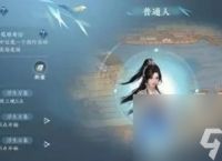 《逆水寒手游》玄机锦囊怎么获取
