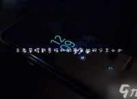 王者荣耀新贵族机制原来的积分怎么办
