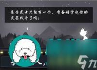 《忍者必须死3》秘境中的SS级宝物获取攻略