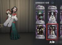 第五人格 宿伞之魂 活动奖励介绍 玩家必读 活动奖励详解 