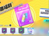 《蛋仔派对》免费蛋币怎么获取
