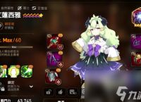 第七史诗艾莲西雅带什么神器