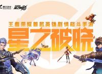 星之破晓刘备时之守候技能怎么样介绍