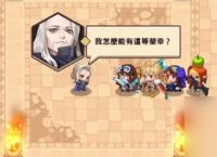 坎公骑冠剑老骑士怎么打 坎公骑冠剑打老骑士的方法