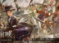重返未来1999一周年前瞻兑换码大全 一周年前瞻兑换码活动内容介绍