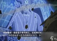 火影忍者手游特殊奥义图介绍