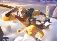 王者荣耀西游主题资源获取方法