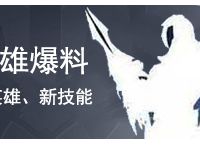 王者荣耀镜和澜哪个英雄更厉害 王者荣耀镜和澜技能特性介绍