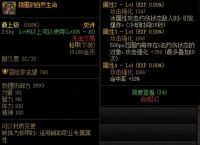dnf110大天域套件件数-大天域套件部位详解
