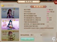 问道手游卡级有什么用 问道手游卡级好玩吗 