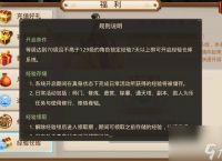 问道锁定经验有什么用 问道锁定经验会积累吗 