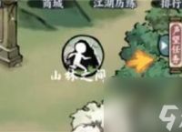 方寸对决避水珠怎么获取