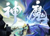 《王者荣耀》李信新皮肤一念神魔推荐介绍