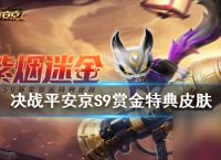 决战平安京管狐S9赏金皮肤特效展示管狐紫烟迷金皮肤欣赏