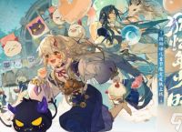 《阴阳师》儿童节限定 犹忆年少时 系列全新皮肤登场 神启荒 撷取星辰 炼狱茨木童