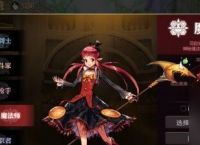 DNF手游魔法师转职解析 探究魔法师转职的优缺点和技能解析 