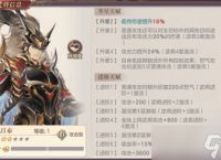 《三国志幻想大陆》吕布介绍