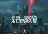2024明日之后开服时间表2月介绍 游戏玩家必看 
