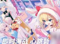 碧蓝航线七周年兑换码有什么 碧蓝航线七周年兑换码介绍