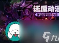 《王者荣耀》不败神话 娜可露露的装备选择与出装建议