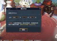 逆水寒手游浮生一日奇遇攻略-逆水寒手游浮生一日奇遇任务怎么完成