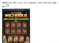DNF玩家开旋涡金团日入一千，怒买43套春节礼包，靠打游戏赚钱现实吗？