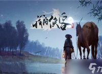 我的侠客灭绝剑法在哪里获取 我的侠客灭绝剑法获取方法详解