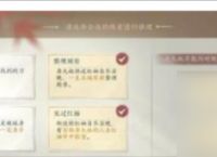 浮生忆玲珑审问唐大叔任务怎么玩 浮生忆玲珑审问唐大叔任务通关攻略介绍