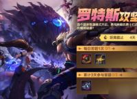 dnf手游罗特斯攻坚答题怎么过