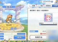 公主连结多余的记忆碎片有什么用 公主连结记忆碎片用处介绍
