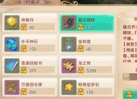 大话西游手游之如何做商人如何赚钱？