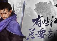 我的侠客秦晨在哪里在哪 我的侠客秦晨在哪里介绍