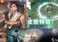 王者荣耀李白荣耀典藏特效怎么样 王者荣耀李白荣耀典藏特效介绍