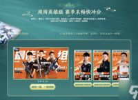 CF六月福利季壕送3款英雄级武器 良心运营带来畅快体验