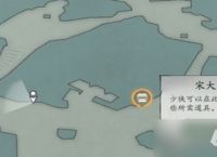 墨剑江湖宋大姑任务怎么做