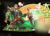 三国杀五一活动预览，徐盛将军大宝生日快乐 