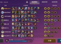 金铲铲之战海克斯科技阵容搭配