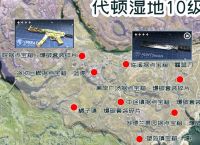 《七日世界》蓝图碎片在哪里介绍