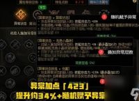 dnf神界版本异常流天赋树加点推荐-dnf神界版本异常流天赋树怎么点