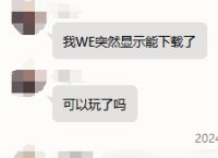 简单且欢乐 体现《野蛮人大作战2》轻松易上手的属性
