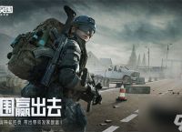 暗区突围多斯往事活动怎么玩 暗区突围多斯往事活动介绍