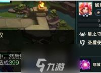 金铲铲之战星守法师怎么玩 阵容搭配玩法攻略