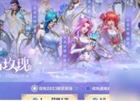英雄联盟手游全新水晶玫瑰系列获取方法