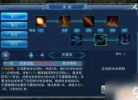 倩女幽魂手游方士天雷好还是地火好 倩女幽魂手游方士天雷地火怎么样