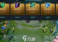 金铲铲之战英雄黎明抢什么装备好 开局装备优先度攻略